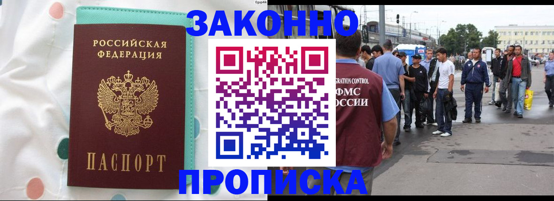 прописка 2025 в Сысерти