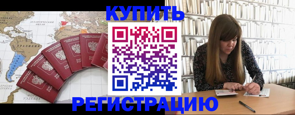 прописка для военкомата в Сысерти