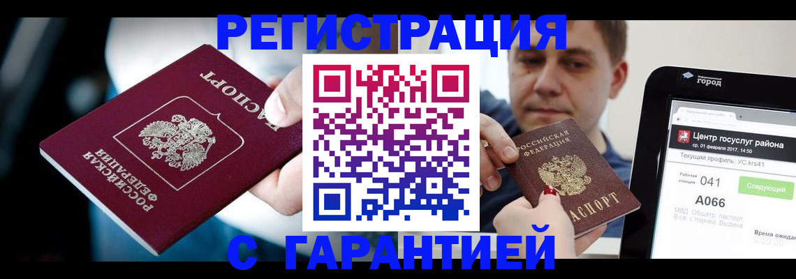 регистрация в Сысерти