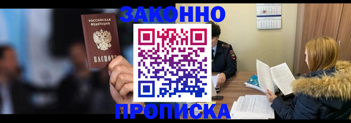 временная регистрация надежно в Сысерти