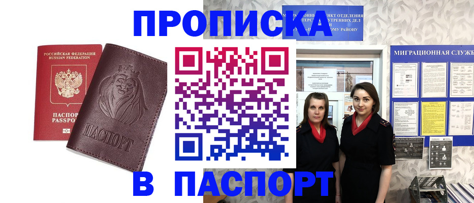 временная регистрация надежно в Сысерти