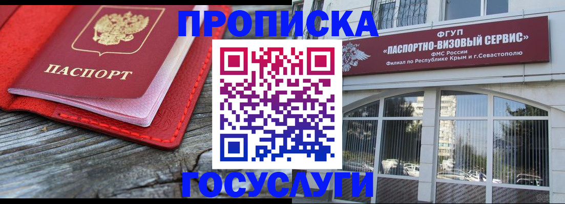 прописка иностранных граждан в Сысерти