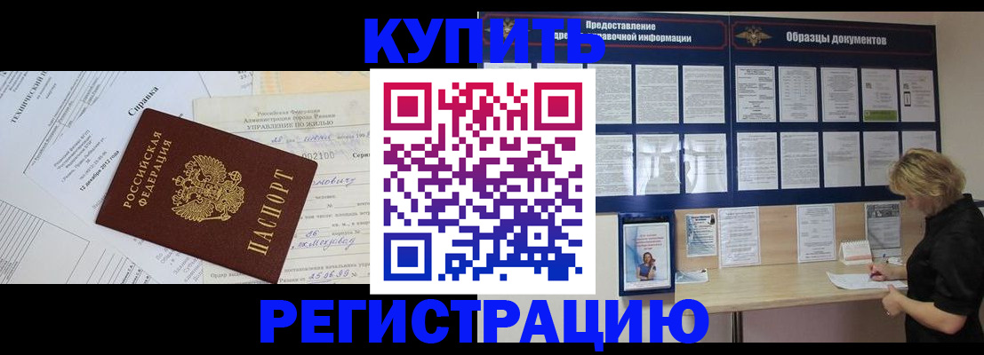 прописка для школы в Сысерти