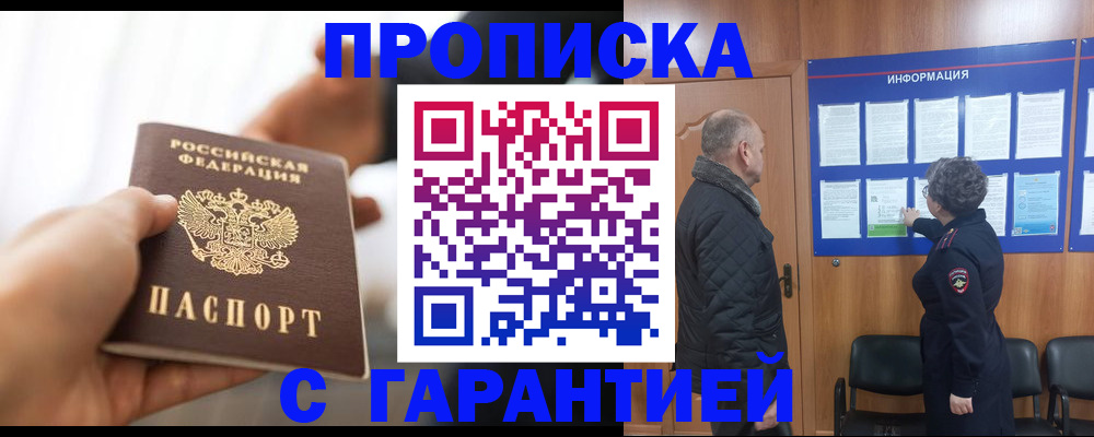 прописка в квартире в Сысерти