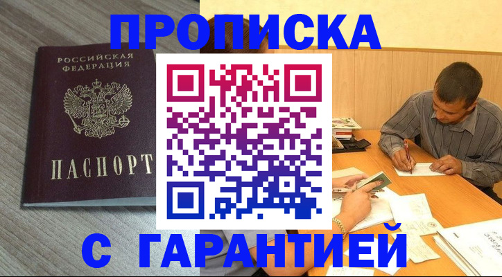 прописка поиск в Сысерти