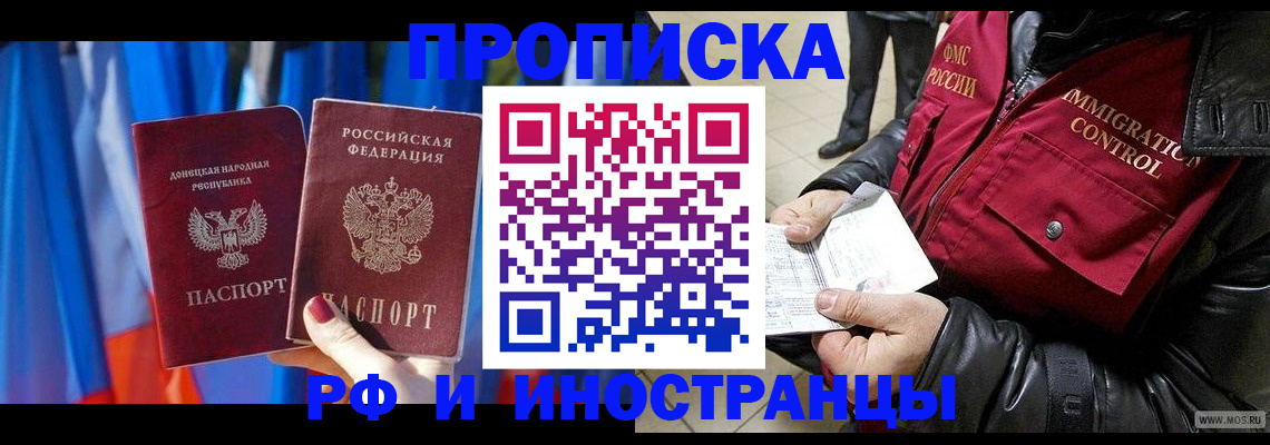 прописка регистрация в Сысерти